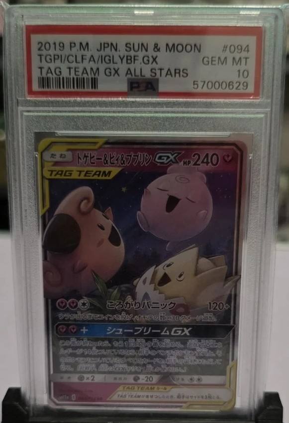 Togepi & Cleffa & Igglybuff Gx