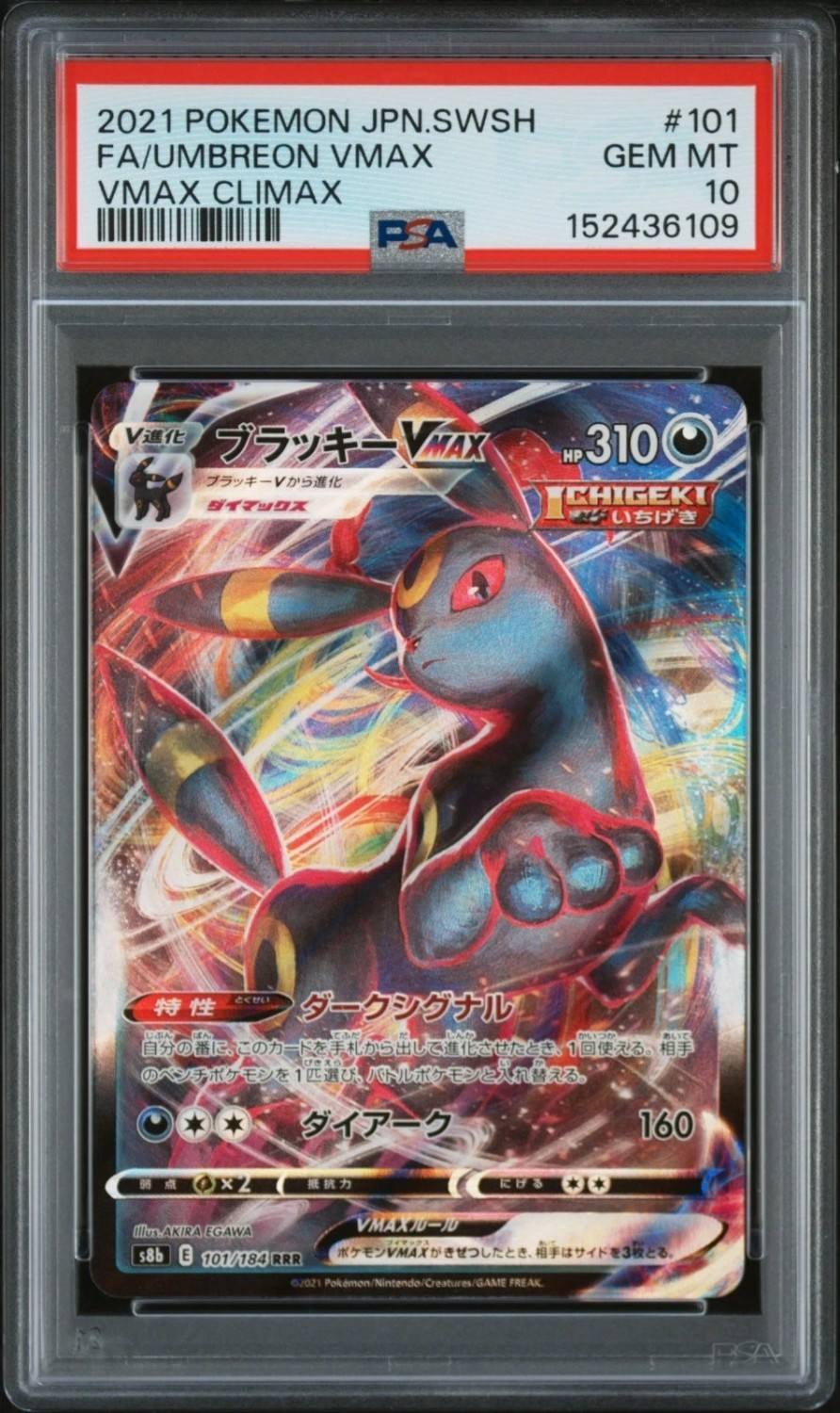 Umbreon Vmax