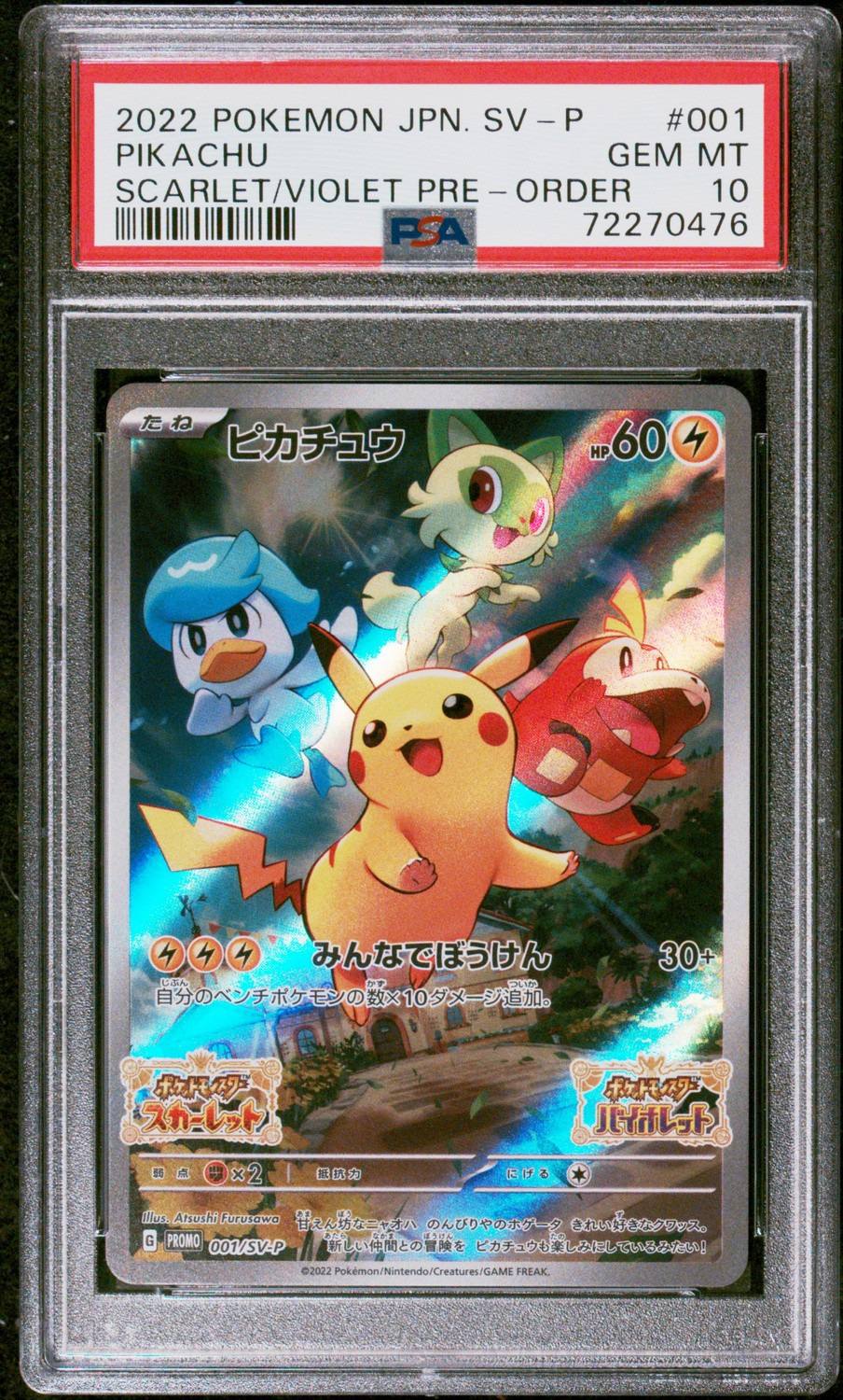 Pikachu