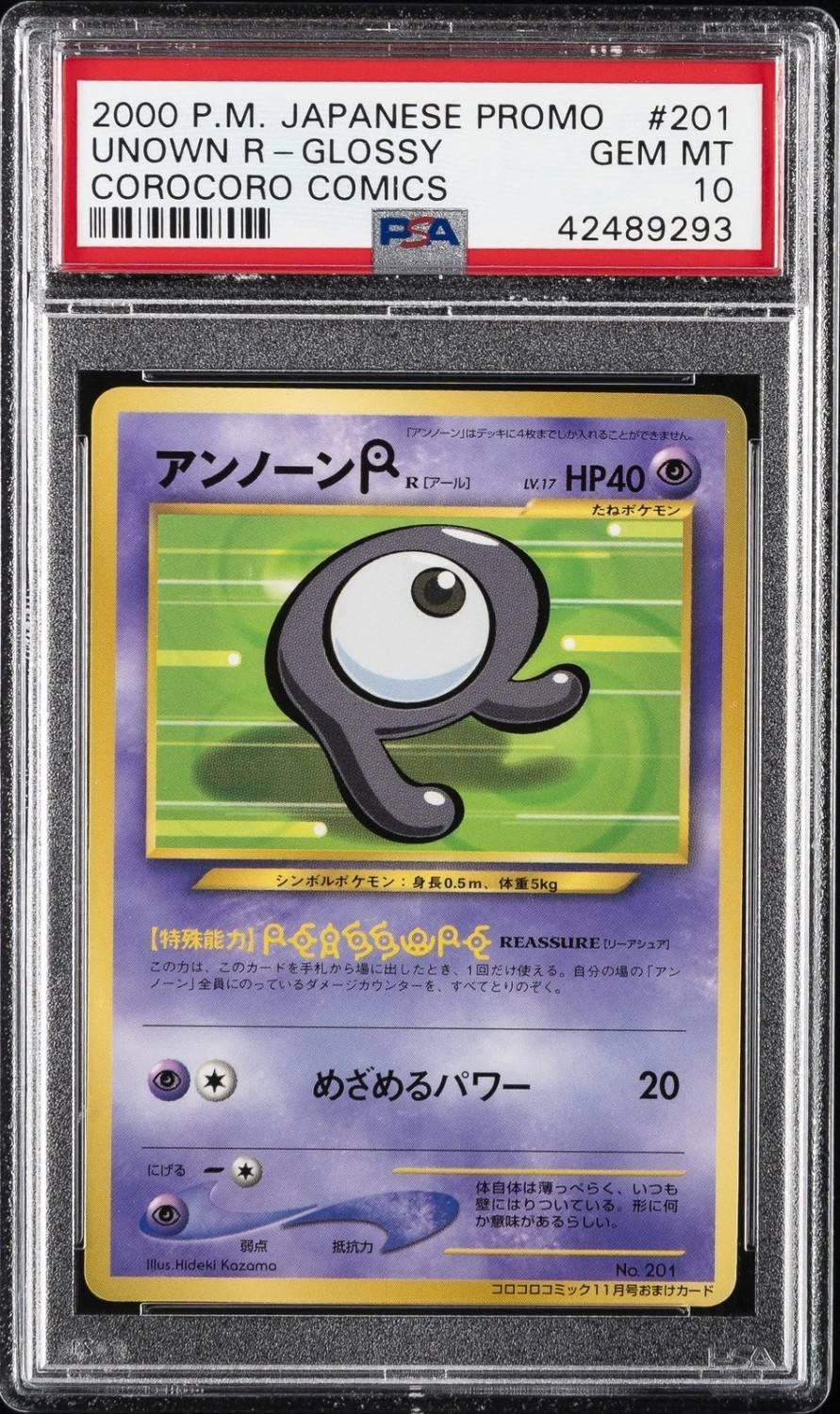 Unown R