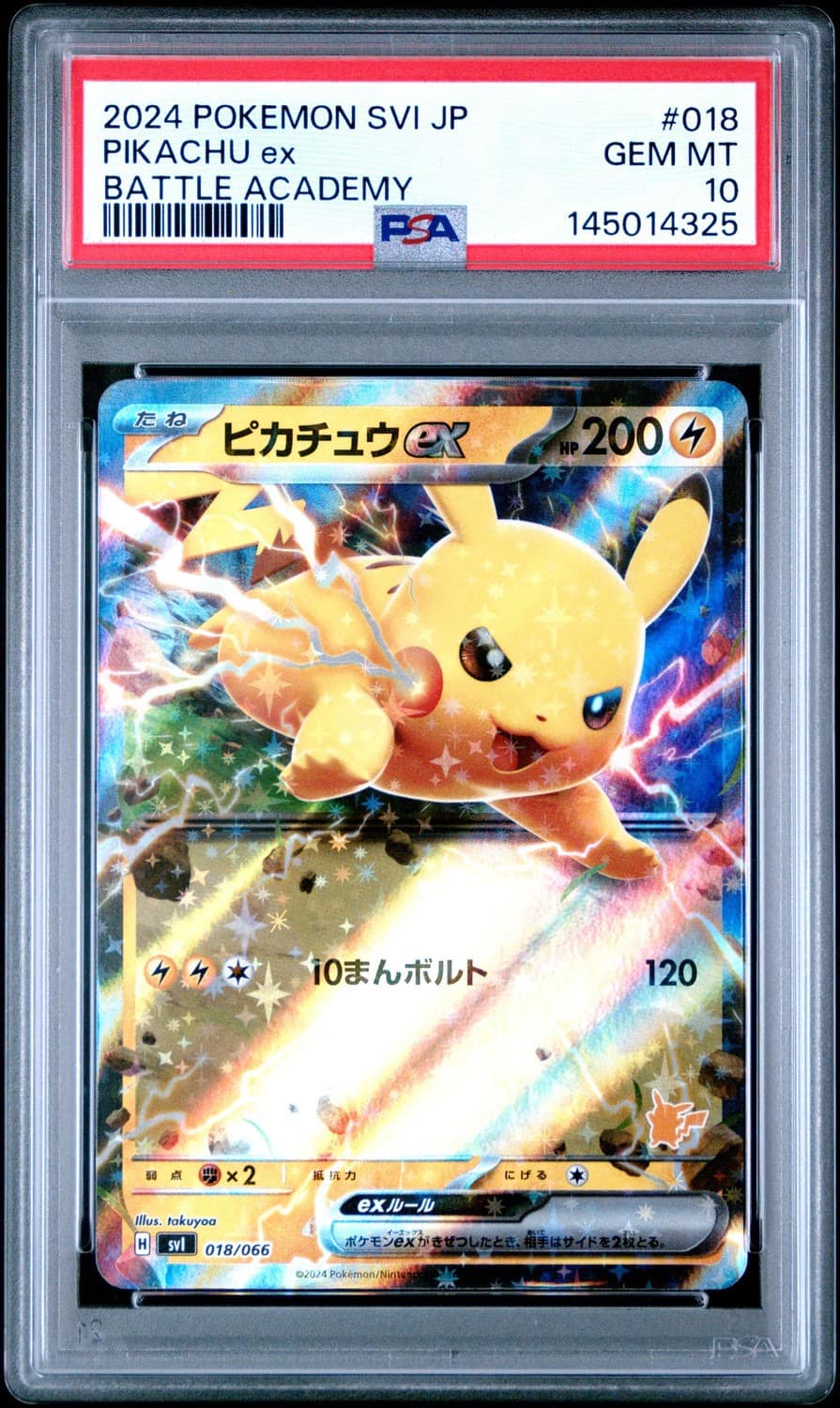 Pikachu Ex