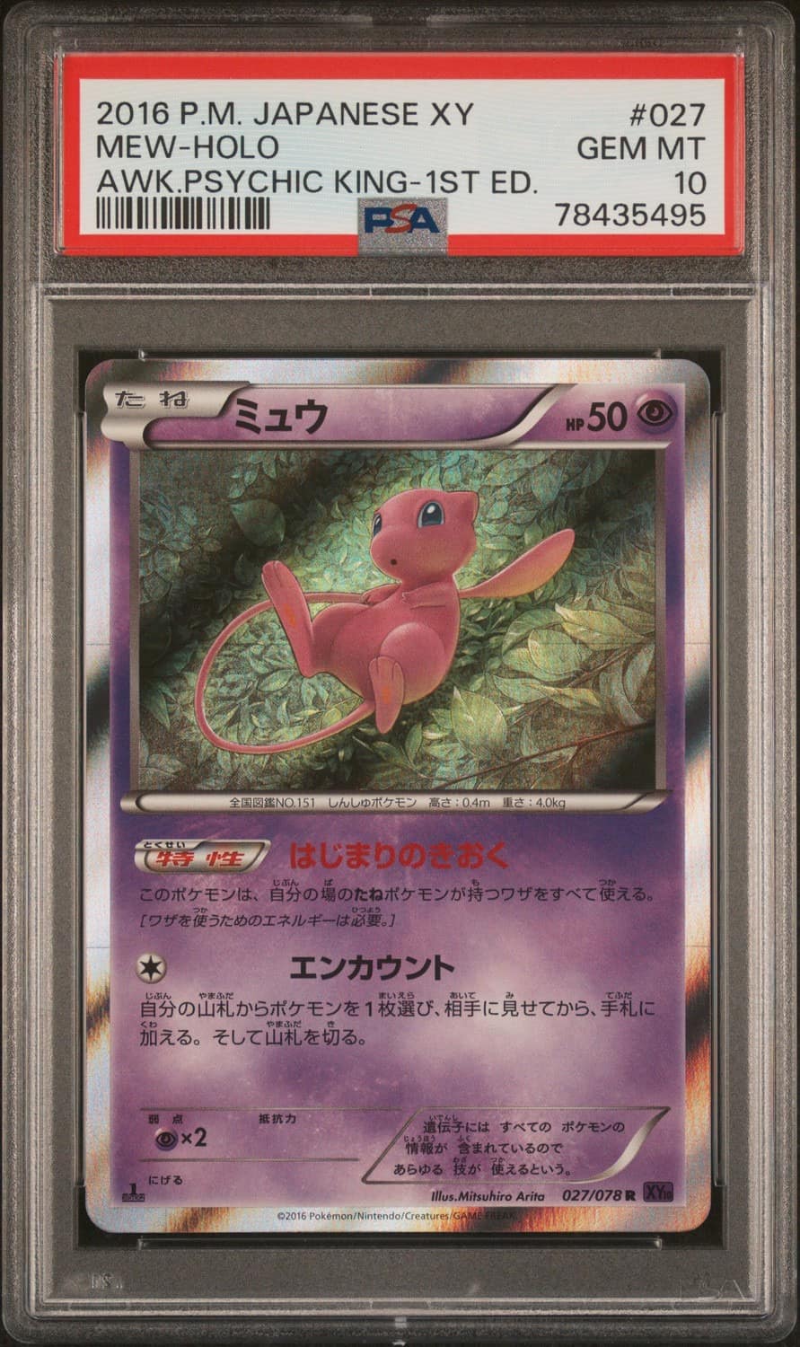 Mew