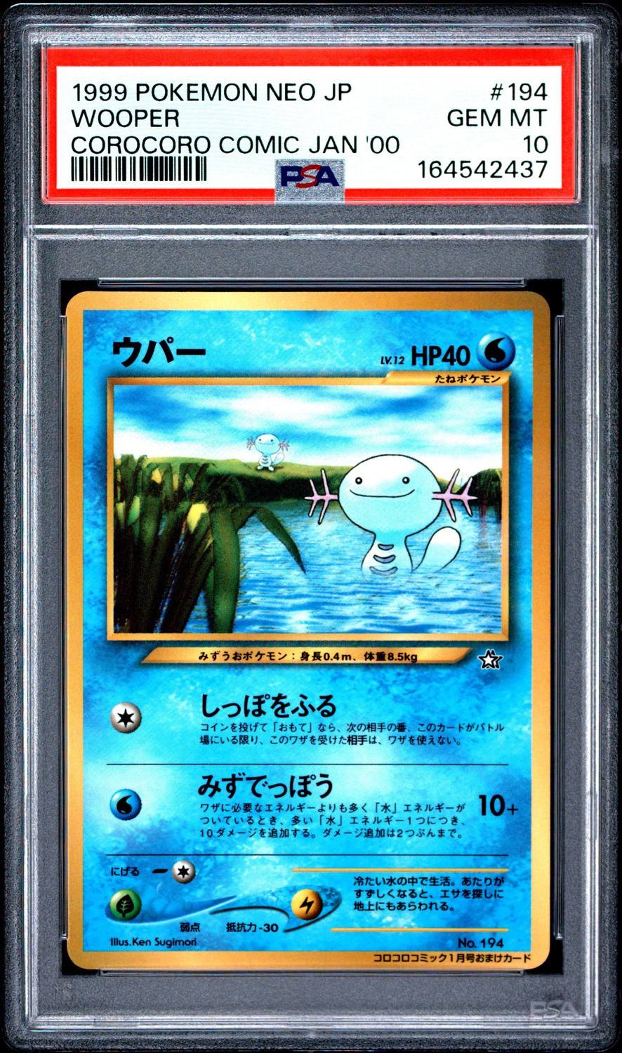 Wooper