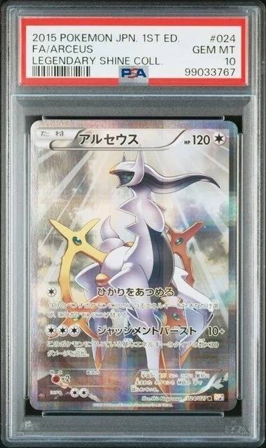 Arceus