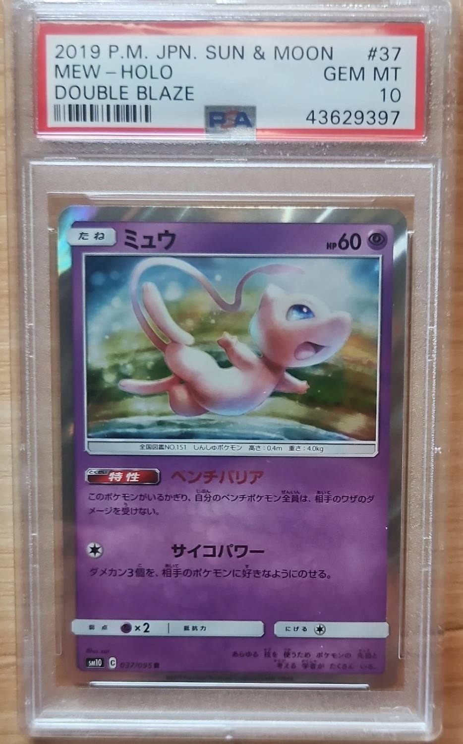 Mew