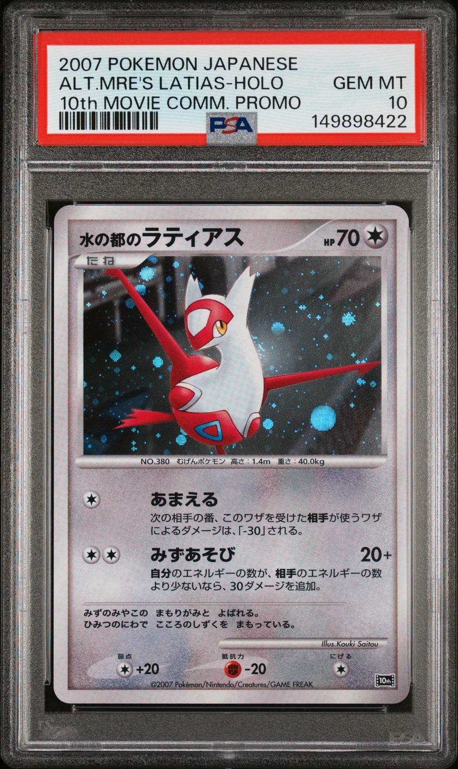 Alto Mare'S Latias