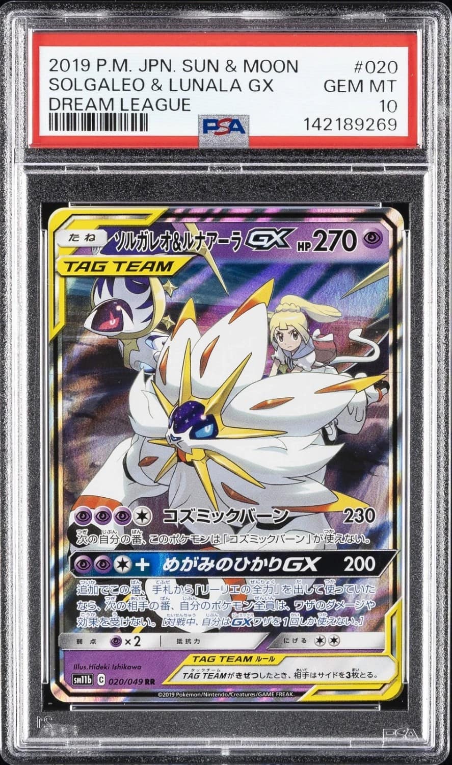 Solgaleo & Lunala Gx