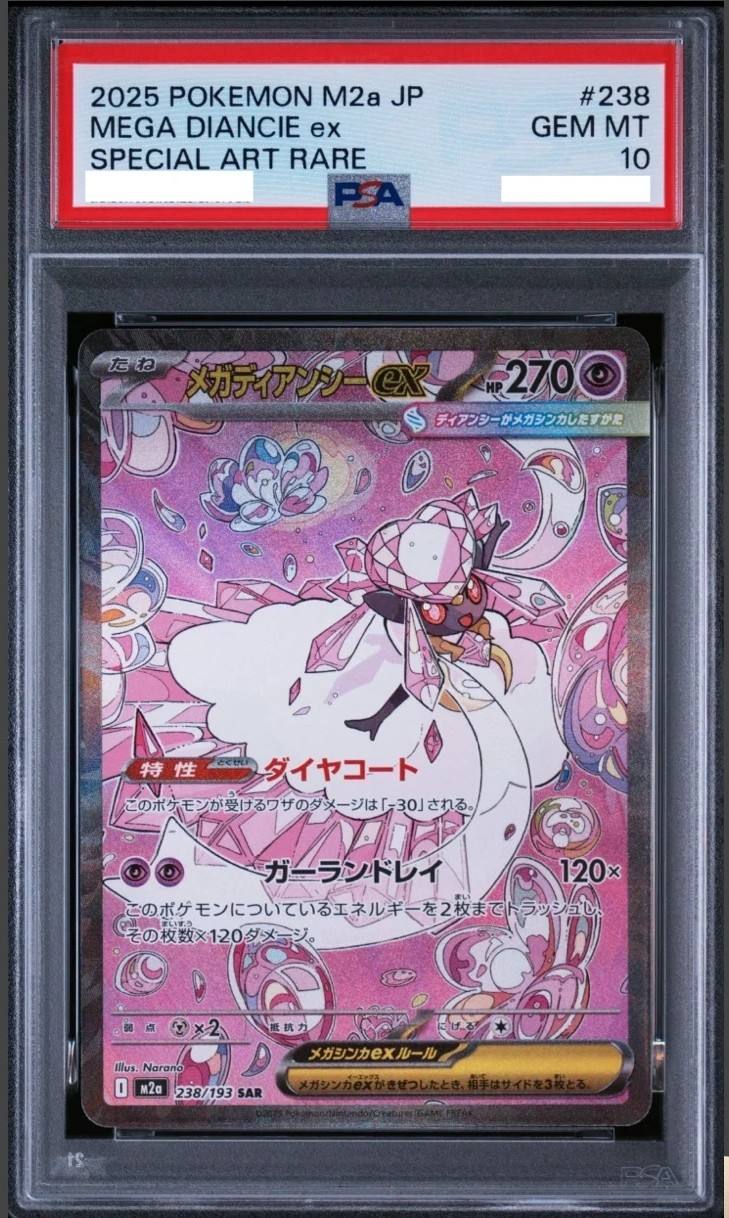 Mega Diancie Ex