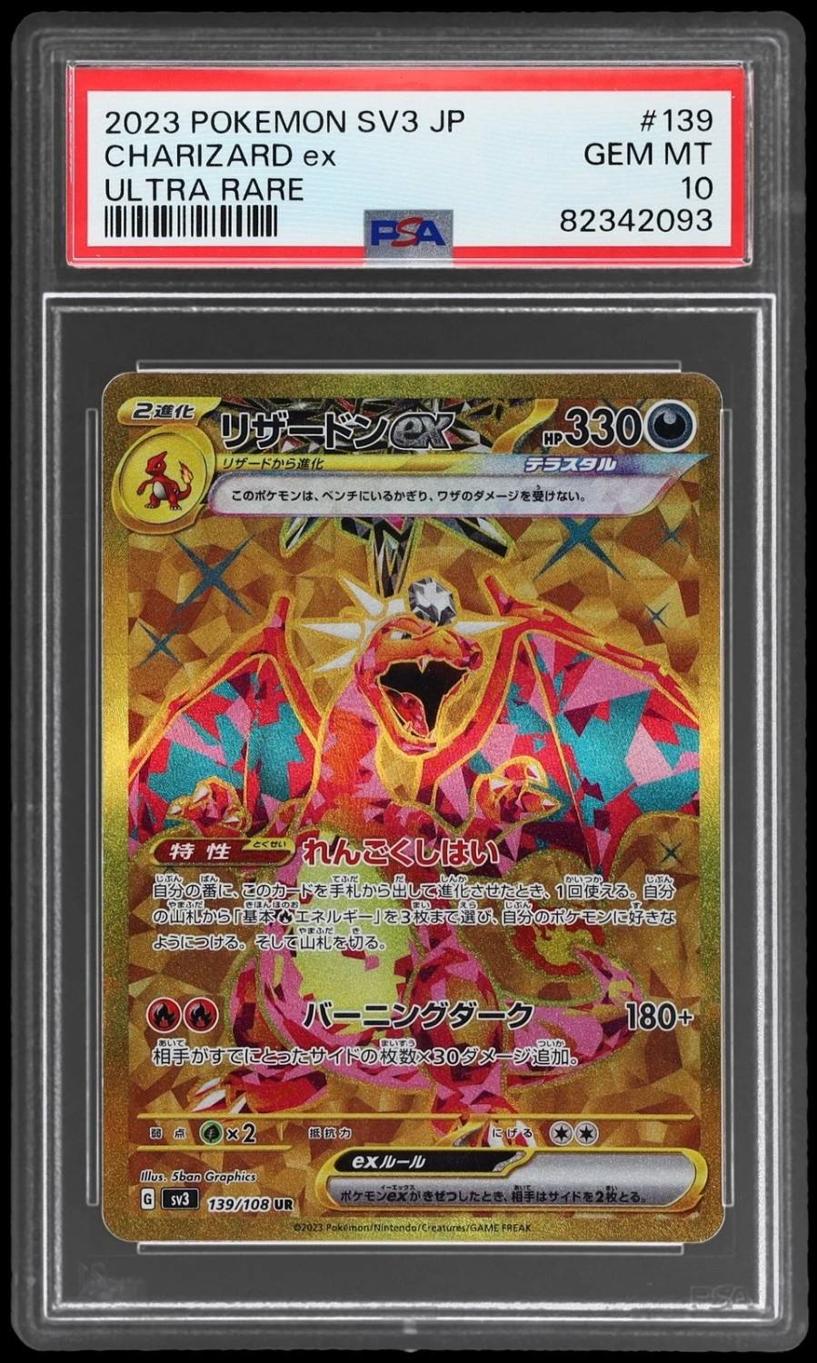 Charizard Ex