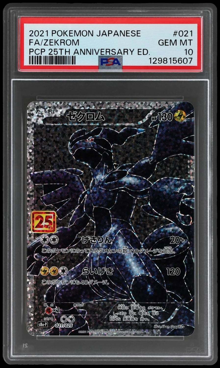 Fa/zekrom
