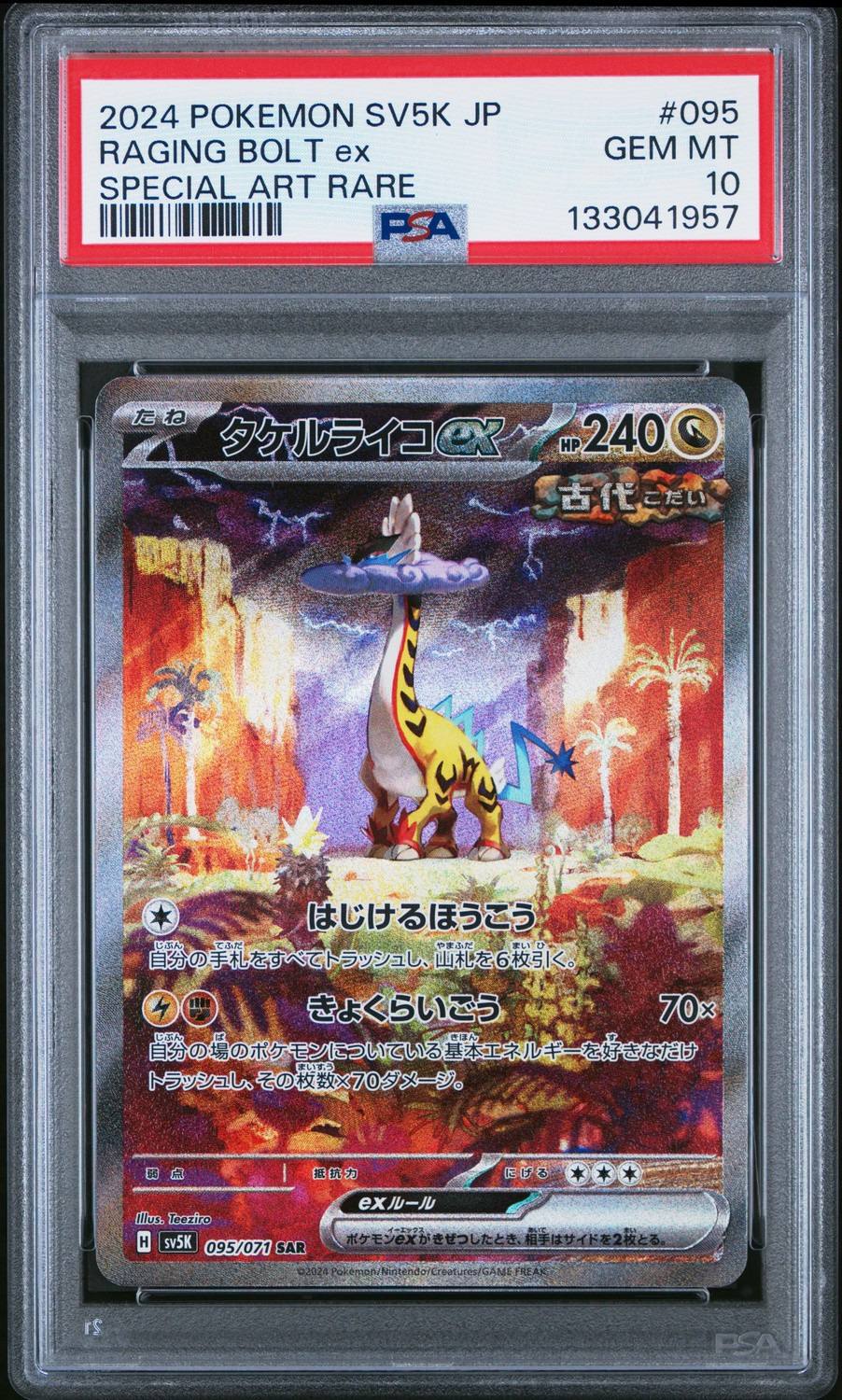 Raging Bolt Ex