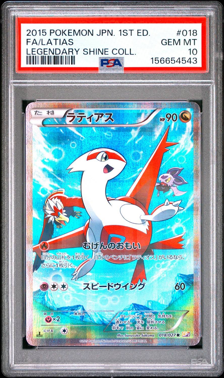 Latias
