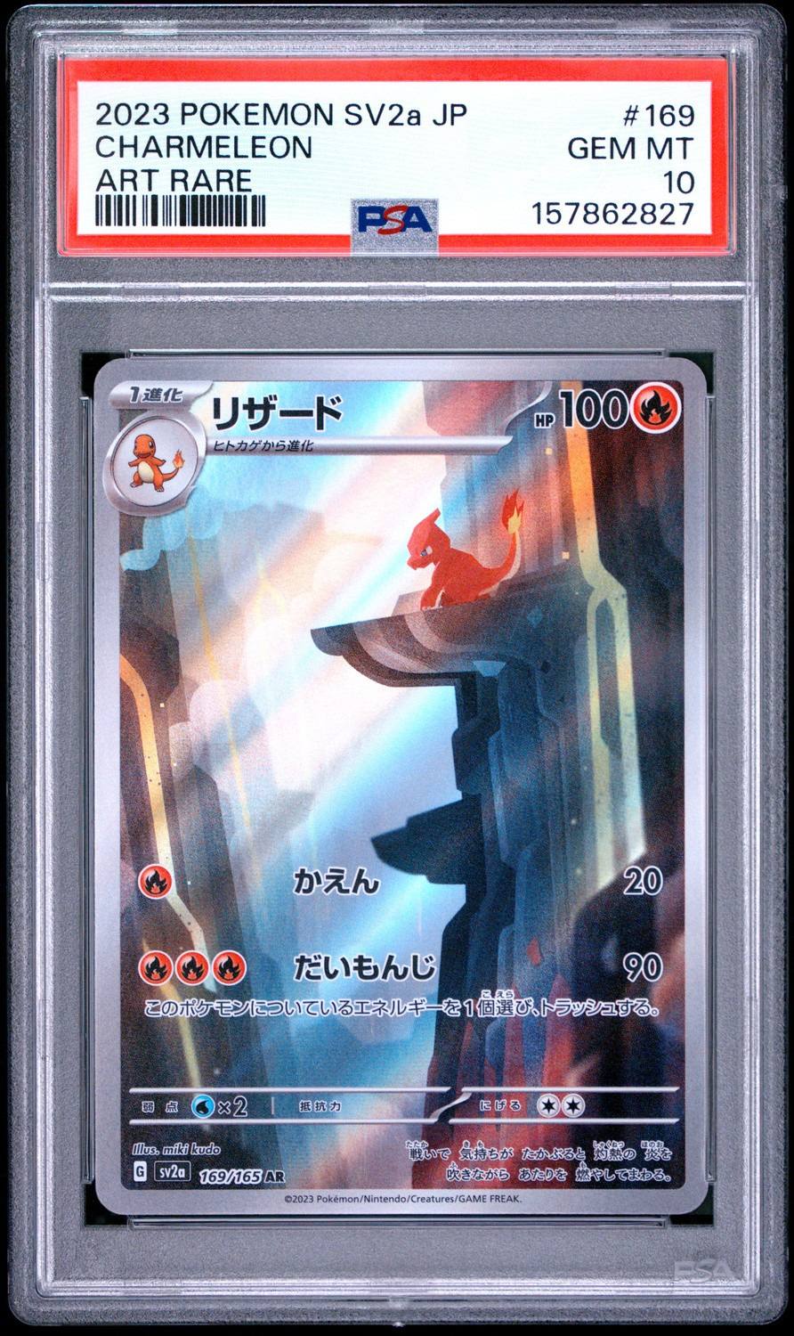 Charmeleon