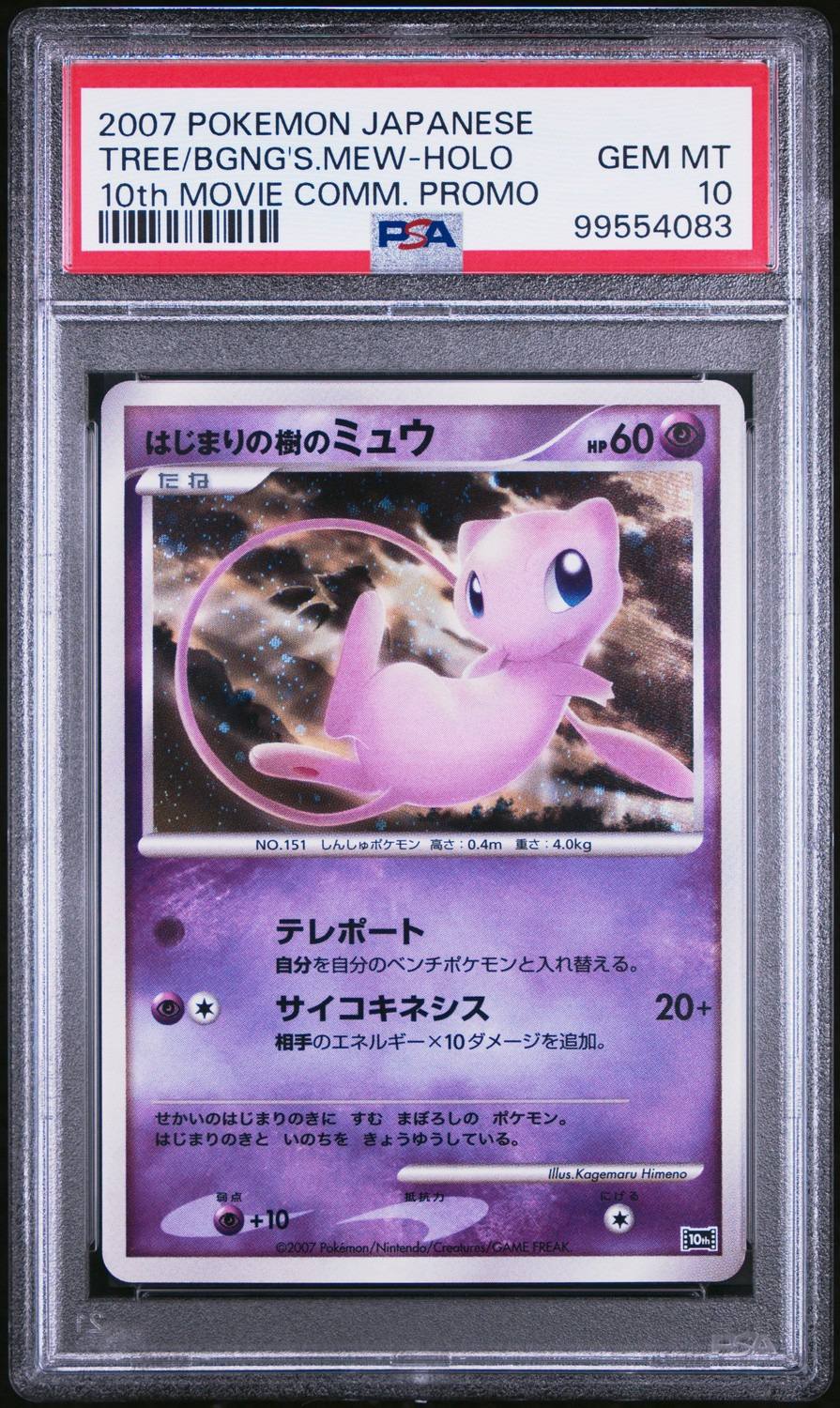 Tree/bagong'S Mew