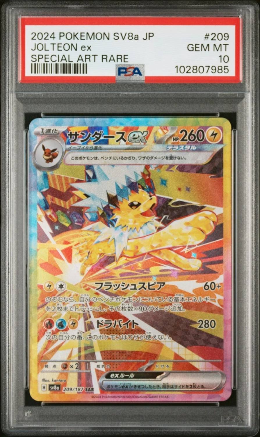 Jolteon Ex