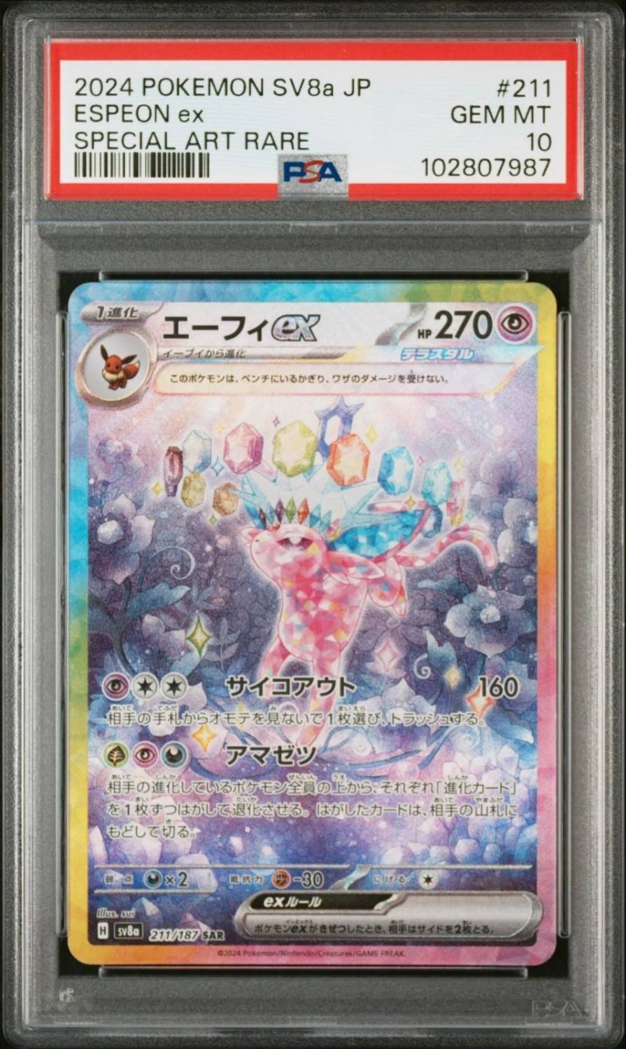 Espeon Ex