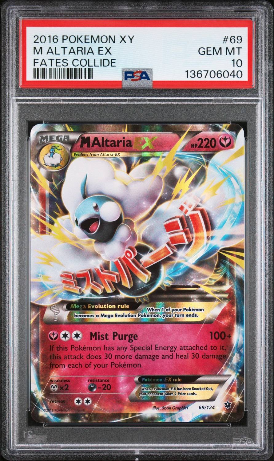 M Altaria Ex
