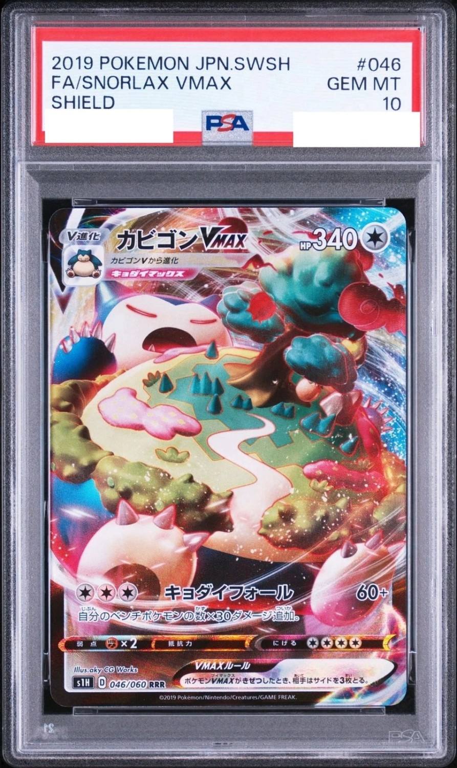 Snorlax Vmax