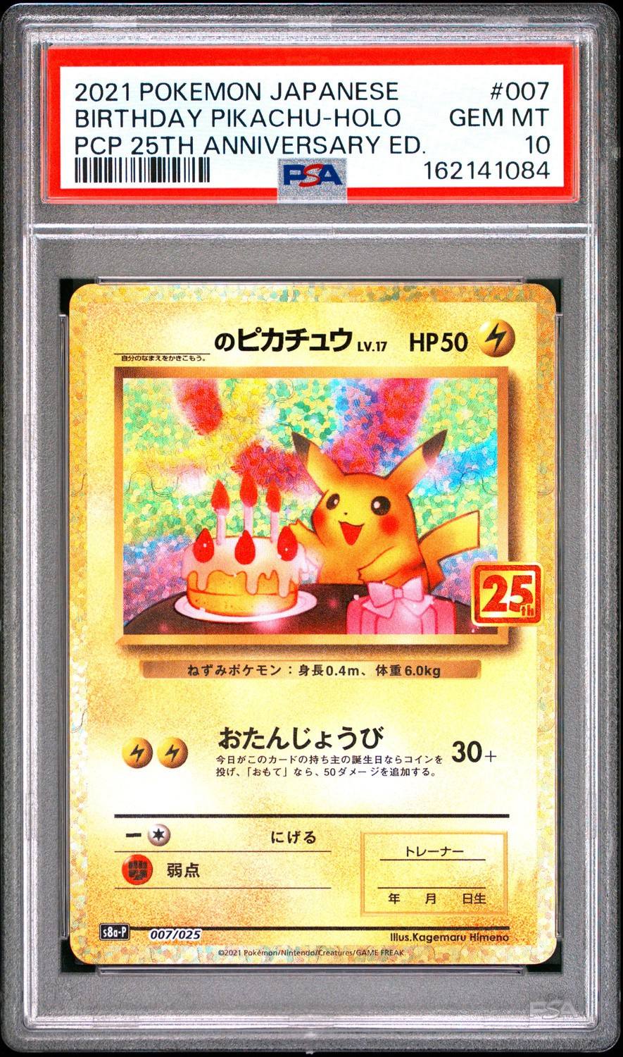 Birthday Pikachu