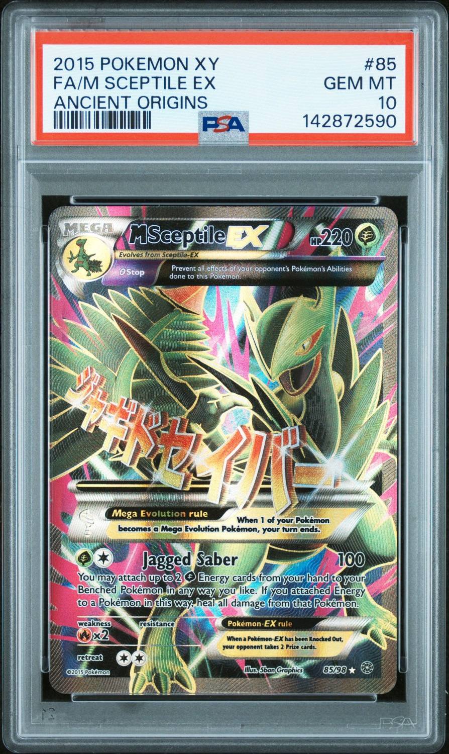 M Sceptile Ex