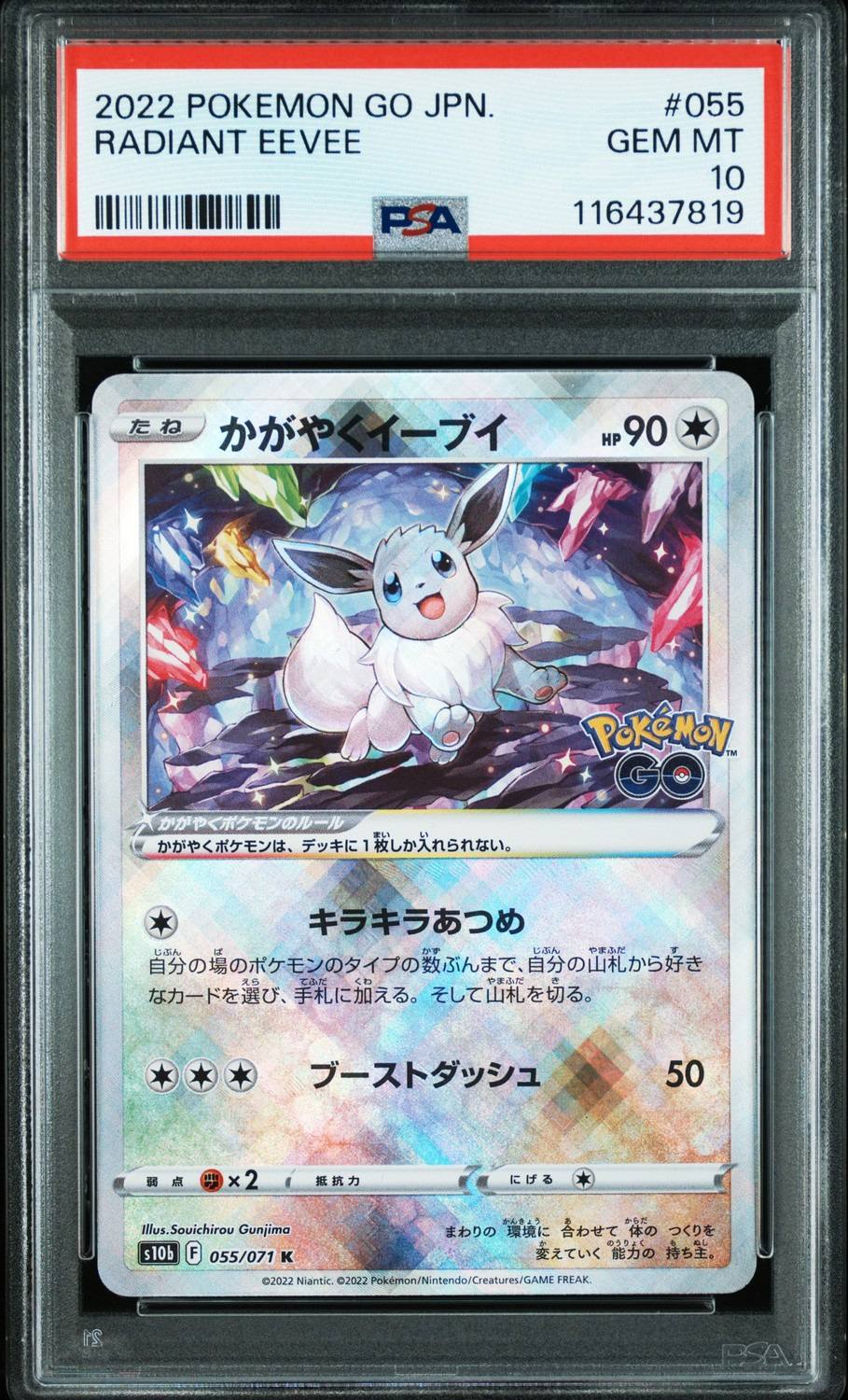 Radiant Eevee
