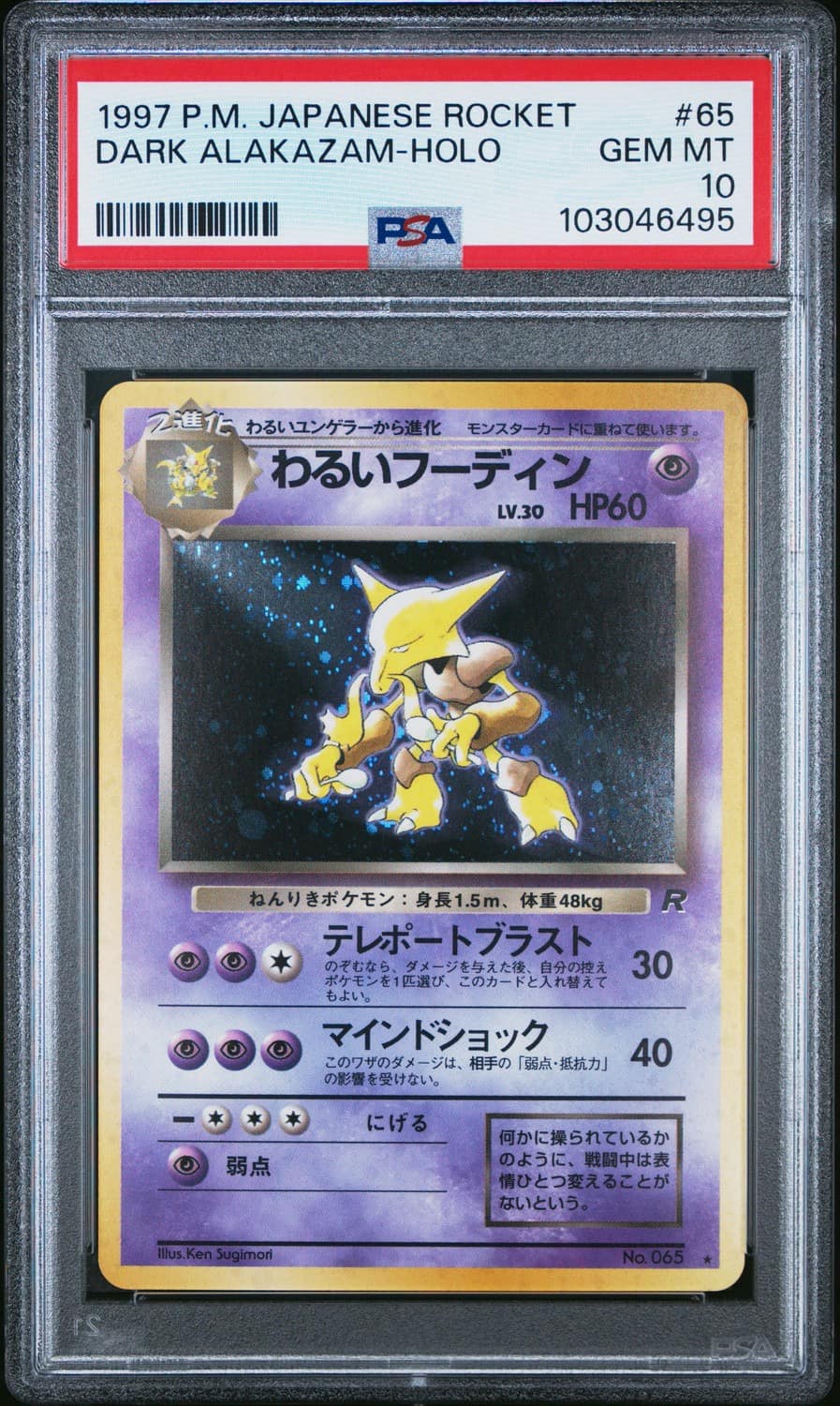 Dark Alakazam