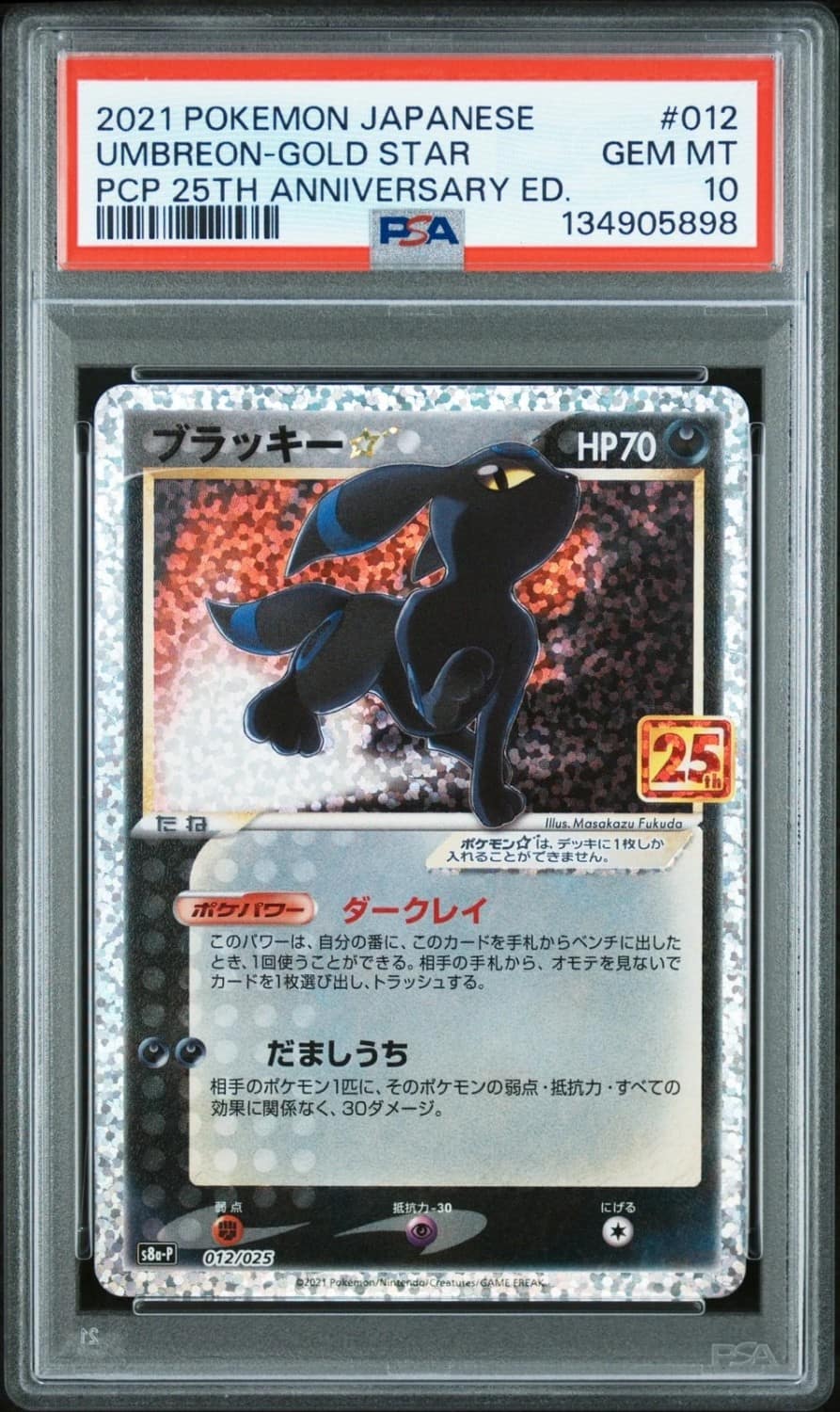 Umbreon-Gold Star