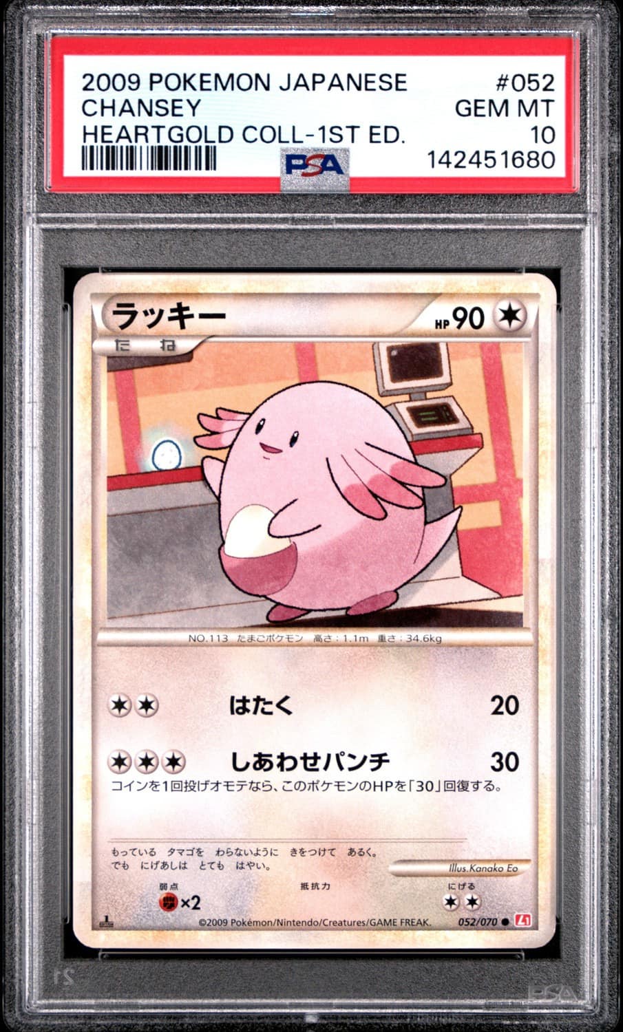 Chansey