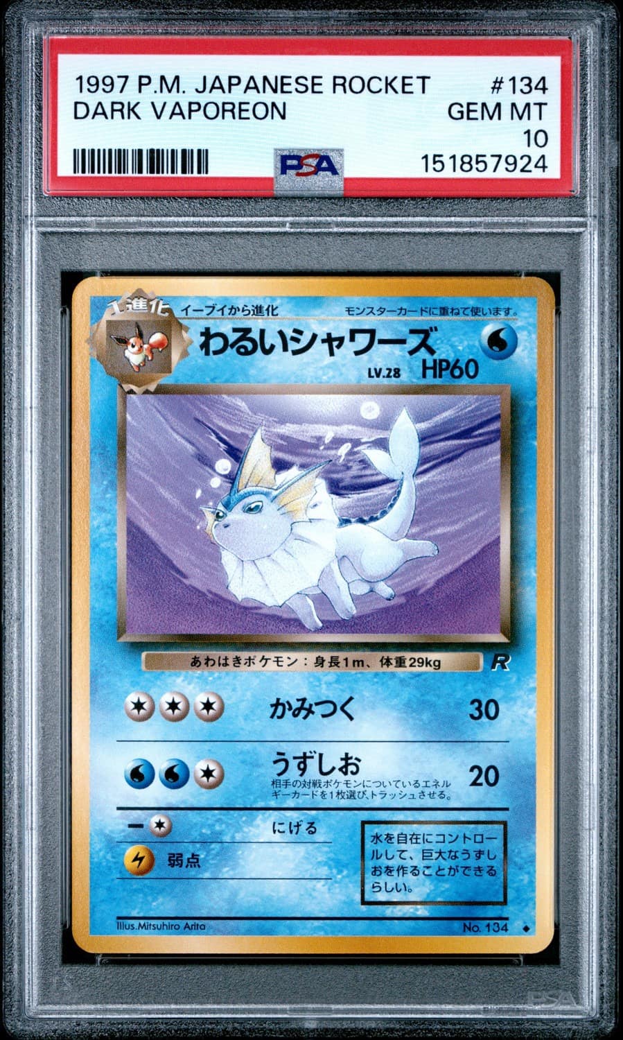 Dark Vaporeon
