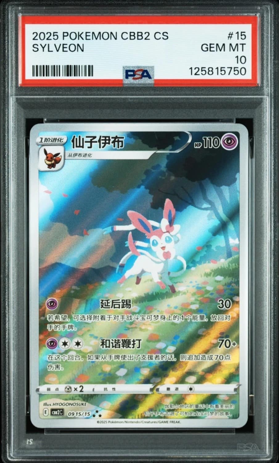 Sylveon