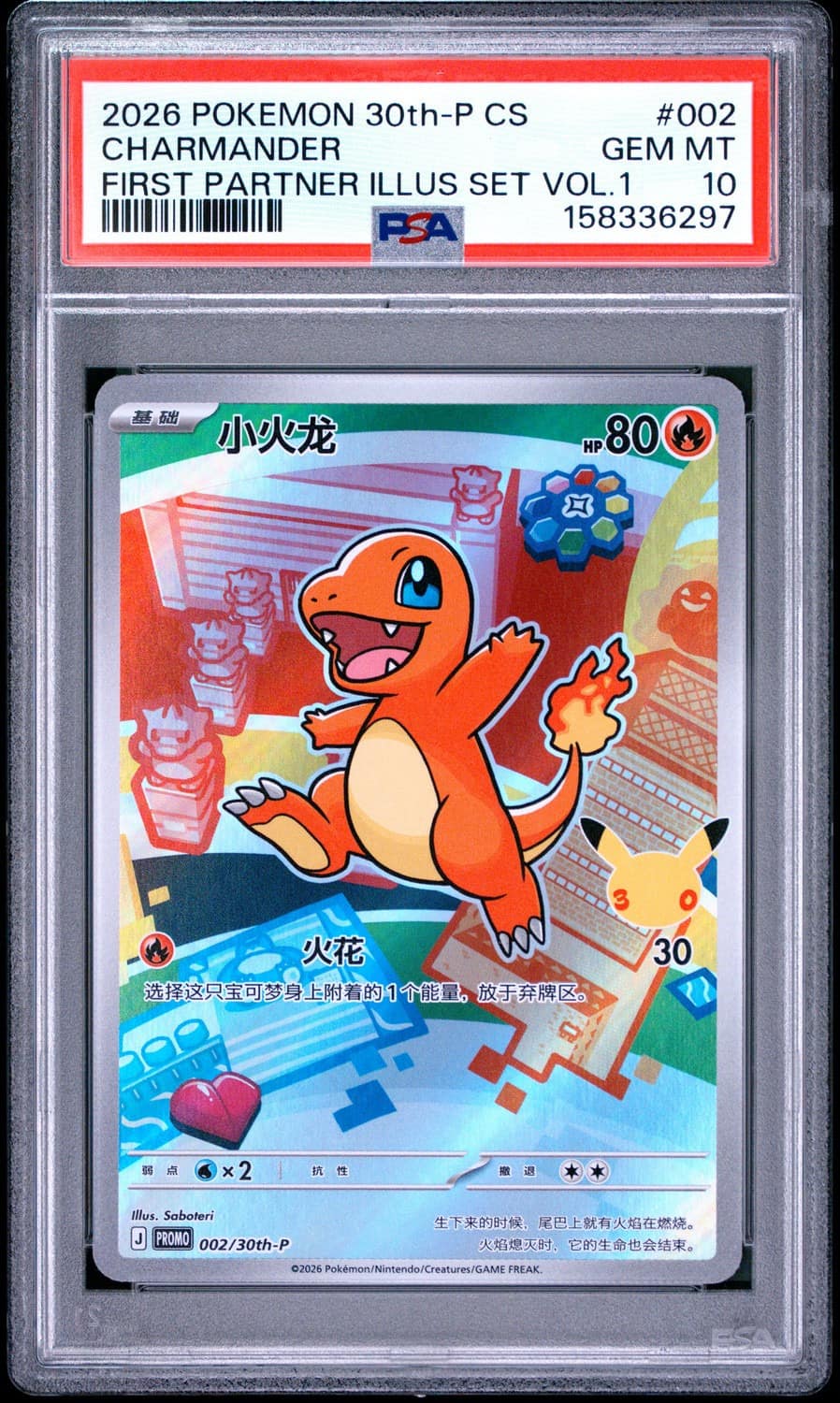 Charmander