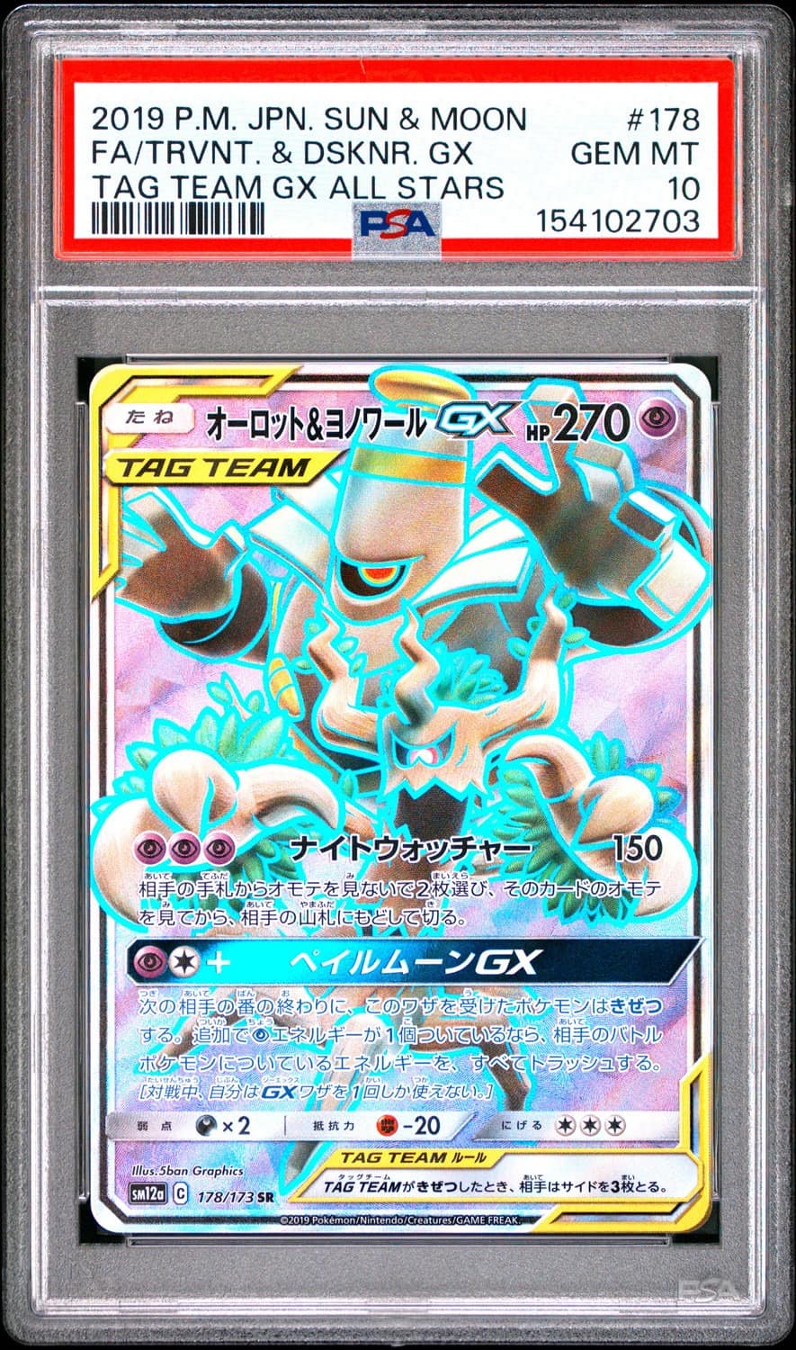 Trevenant & Dusknoir Gx