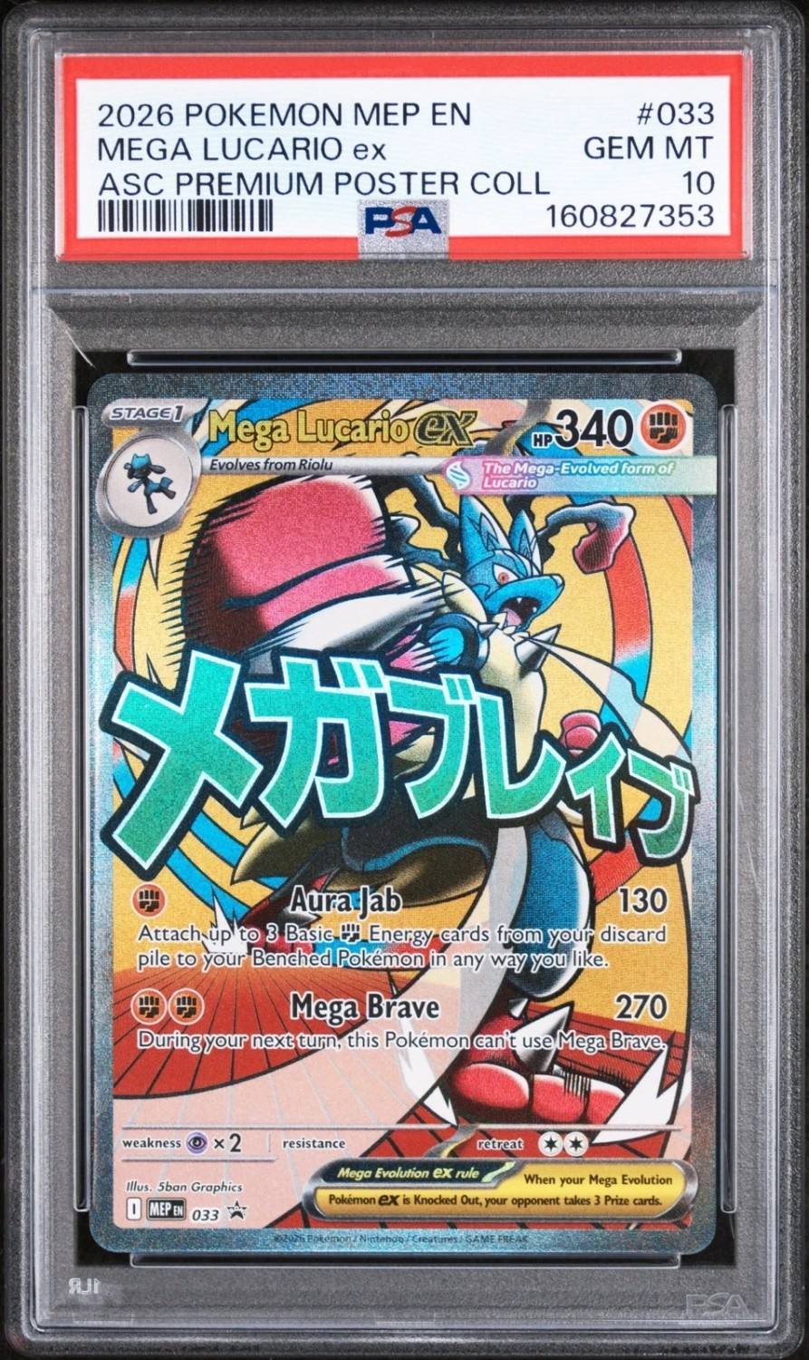 Mega Lucario Ex