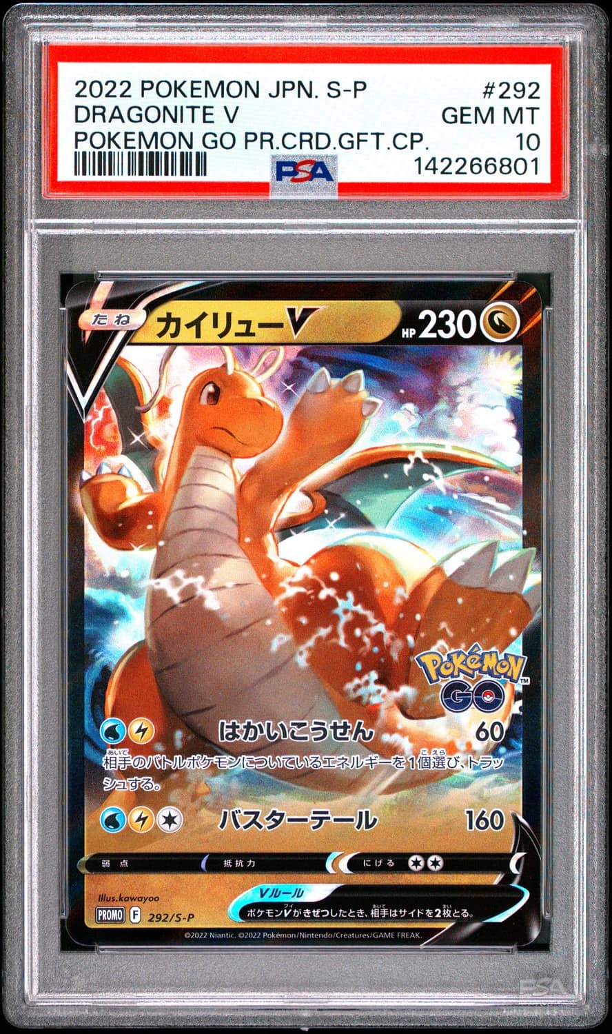 Dragonite V