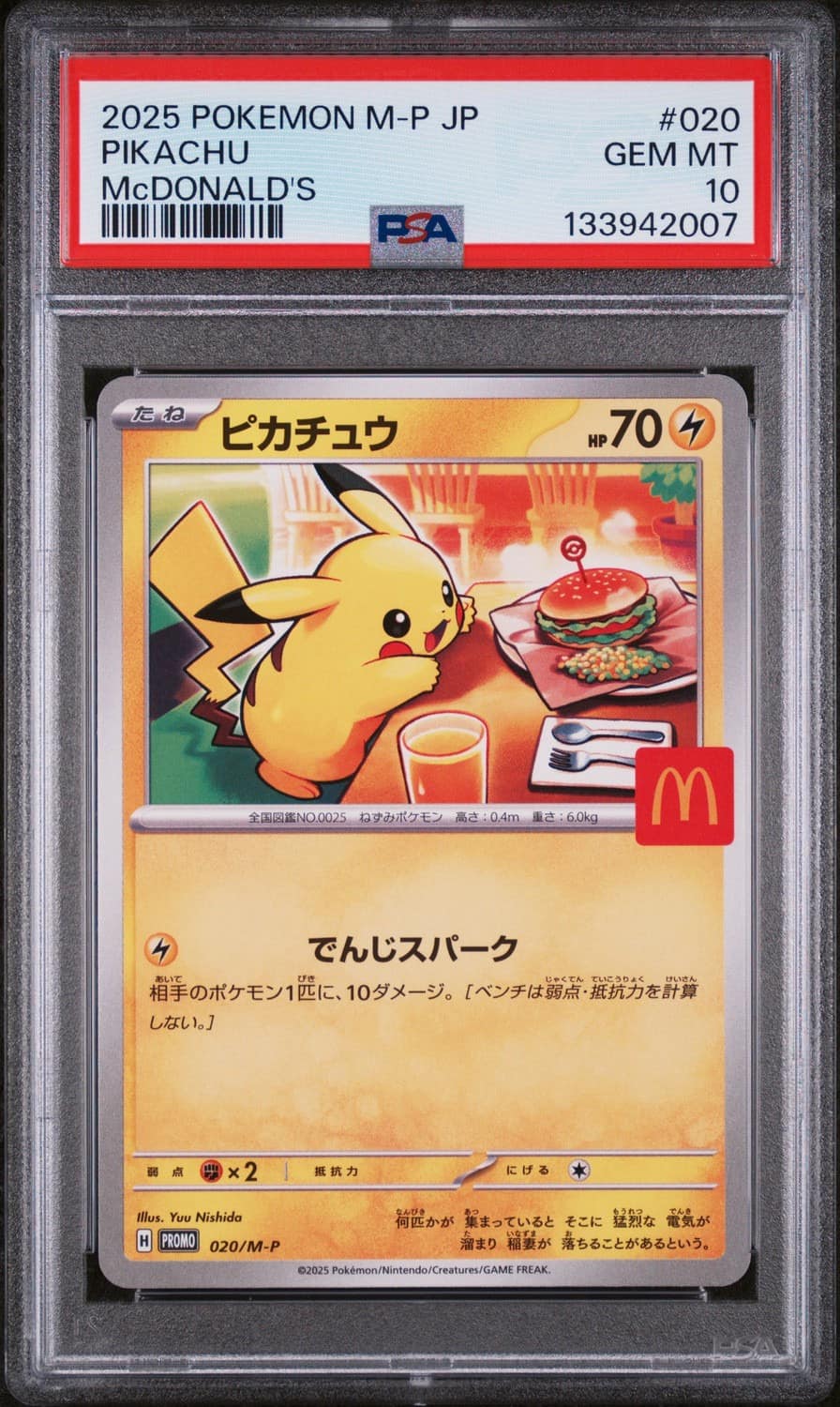 Pikachu P/(mcdonald'S Japan Purchase Incentive (august 9 - 11, 2025))