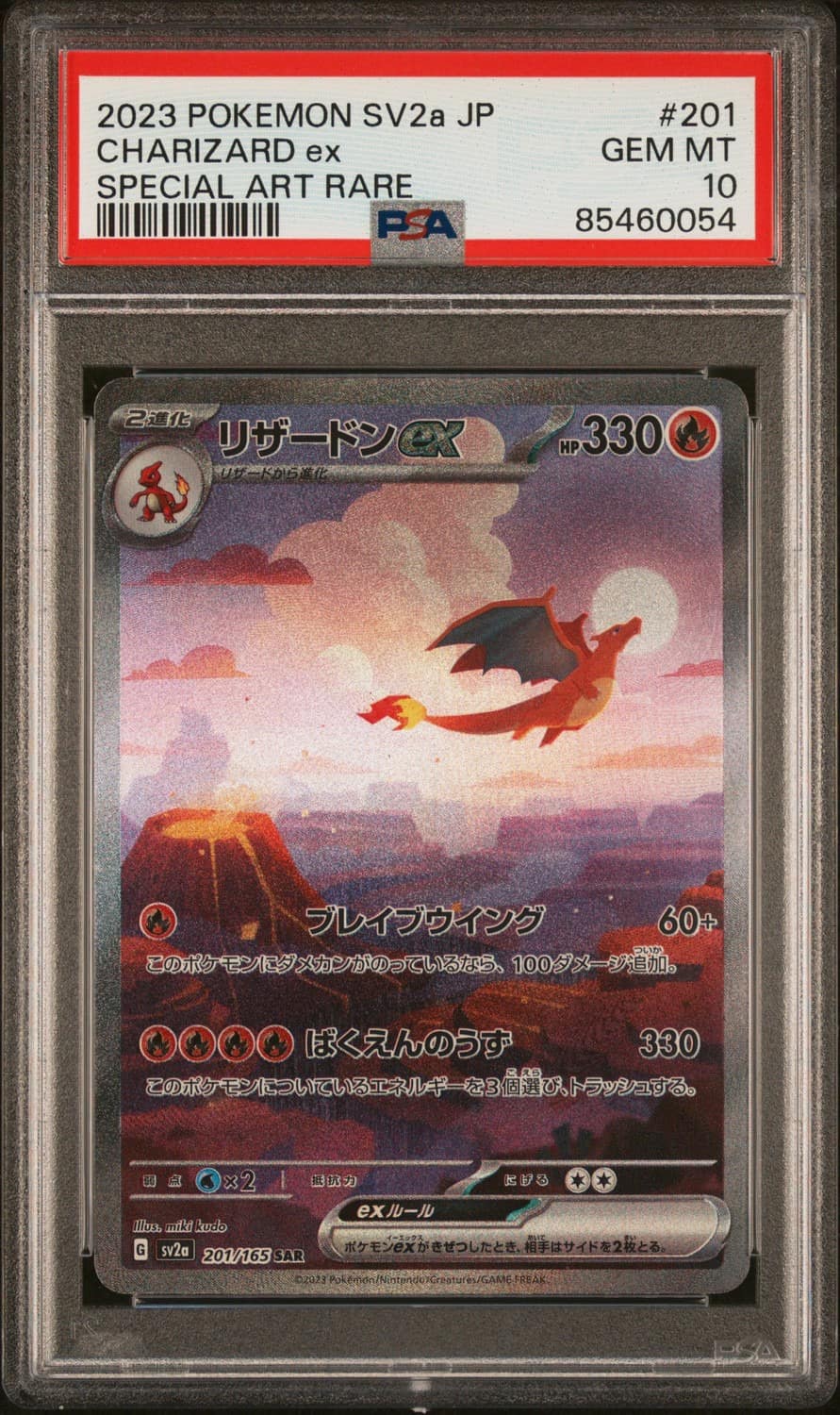 Charizard Ex