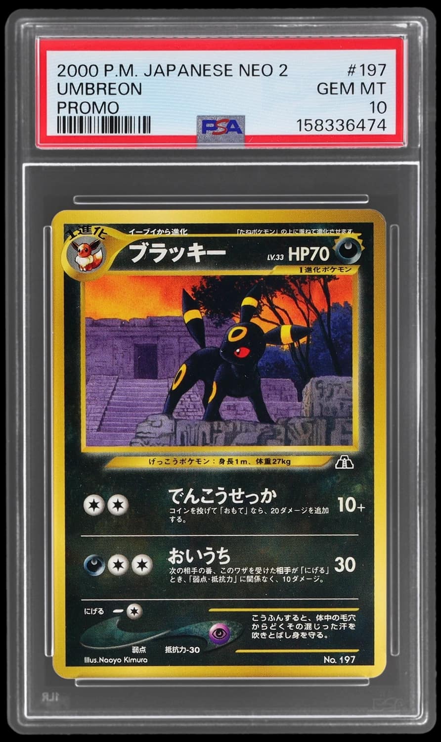 Umbreon