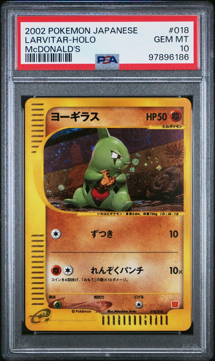Larvitar