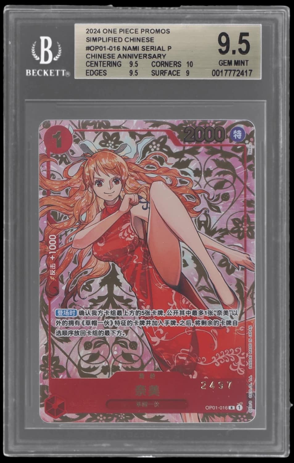 Nami