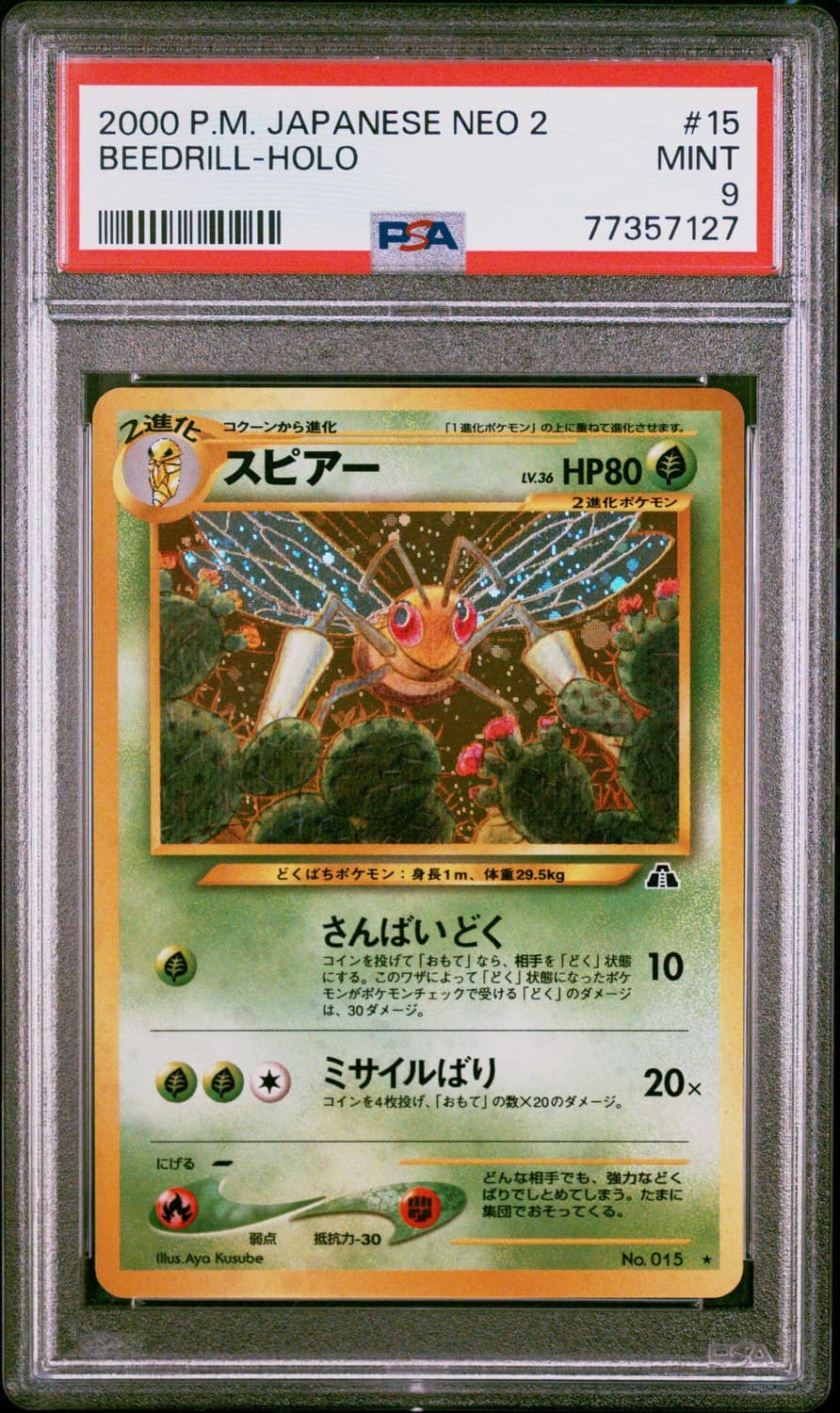 Beedrill