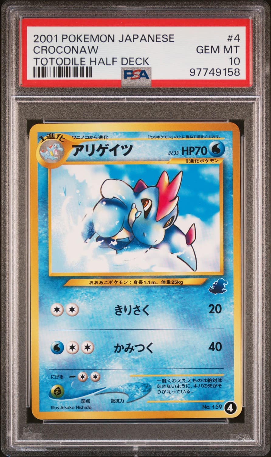 Croconaw