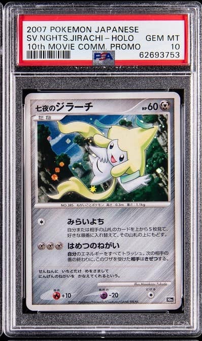 Seven Nights Jirachi
