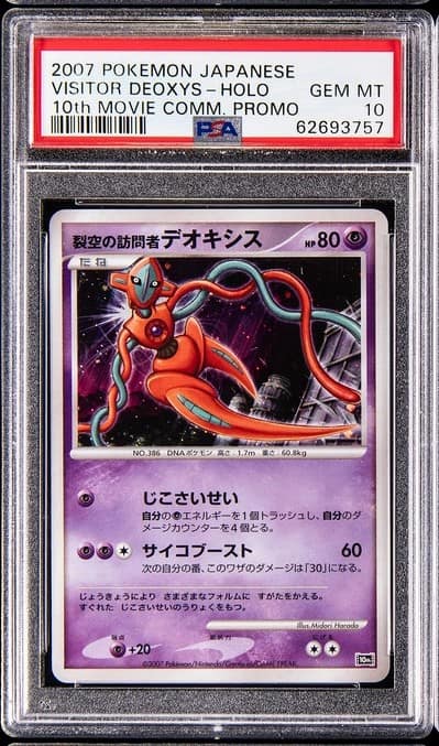 Visitor Deoxys