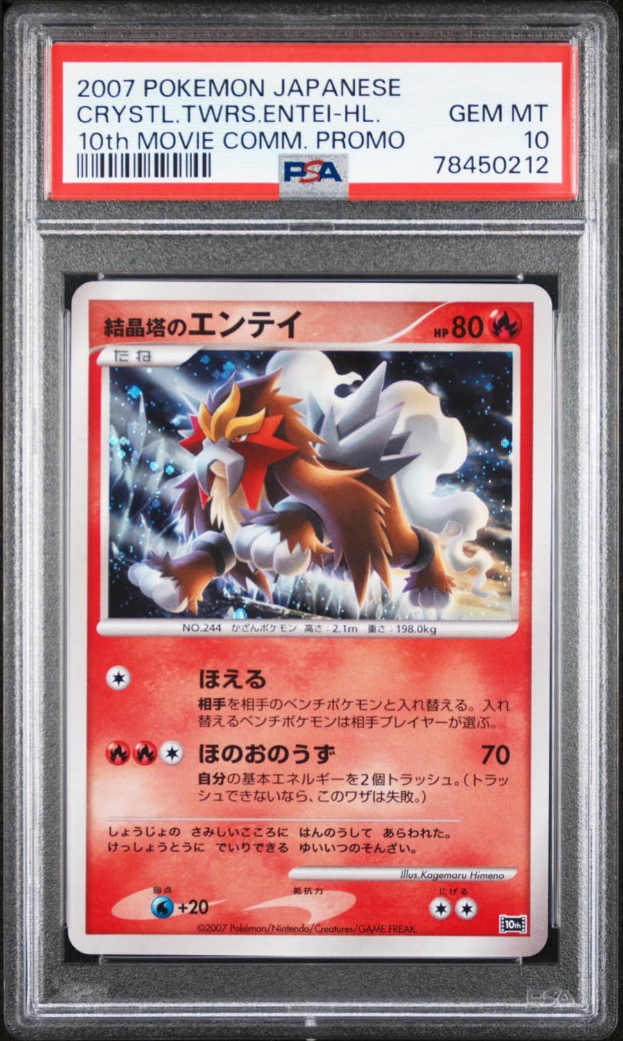 Crystal Tower'S Entei