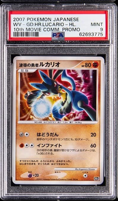 Wave-Guiding Hero Lucario