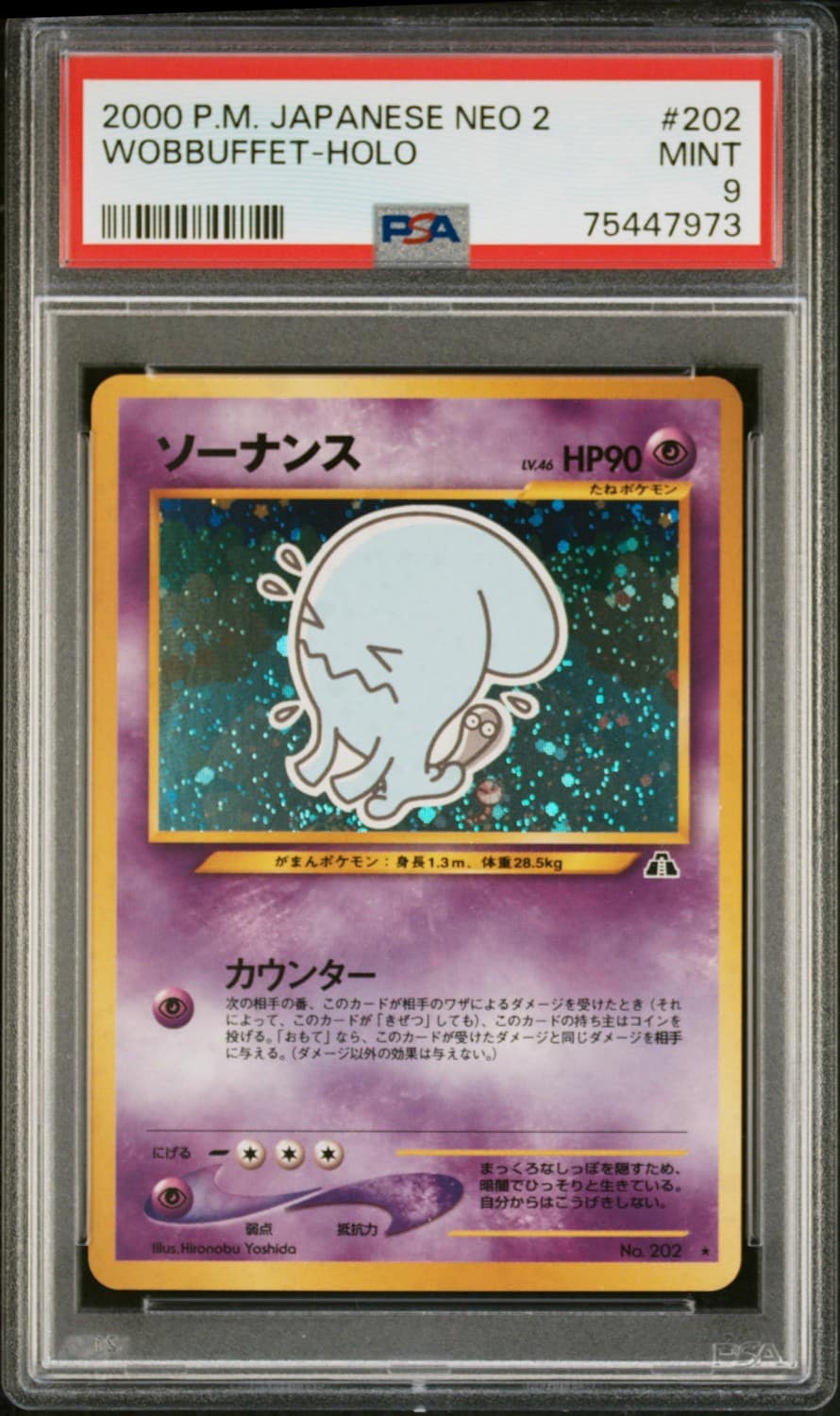 Wobbuffet