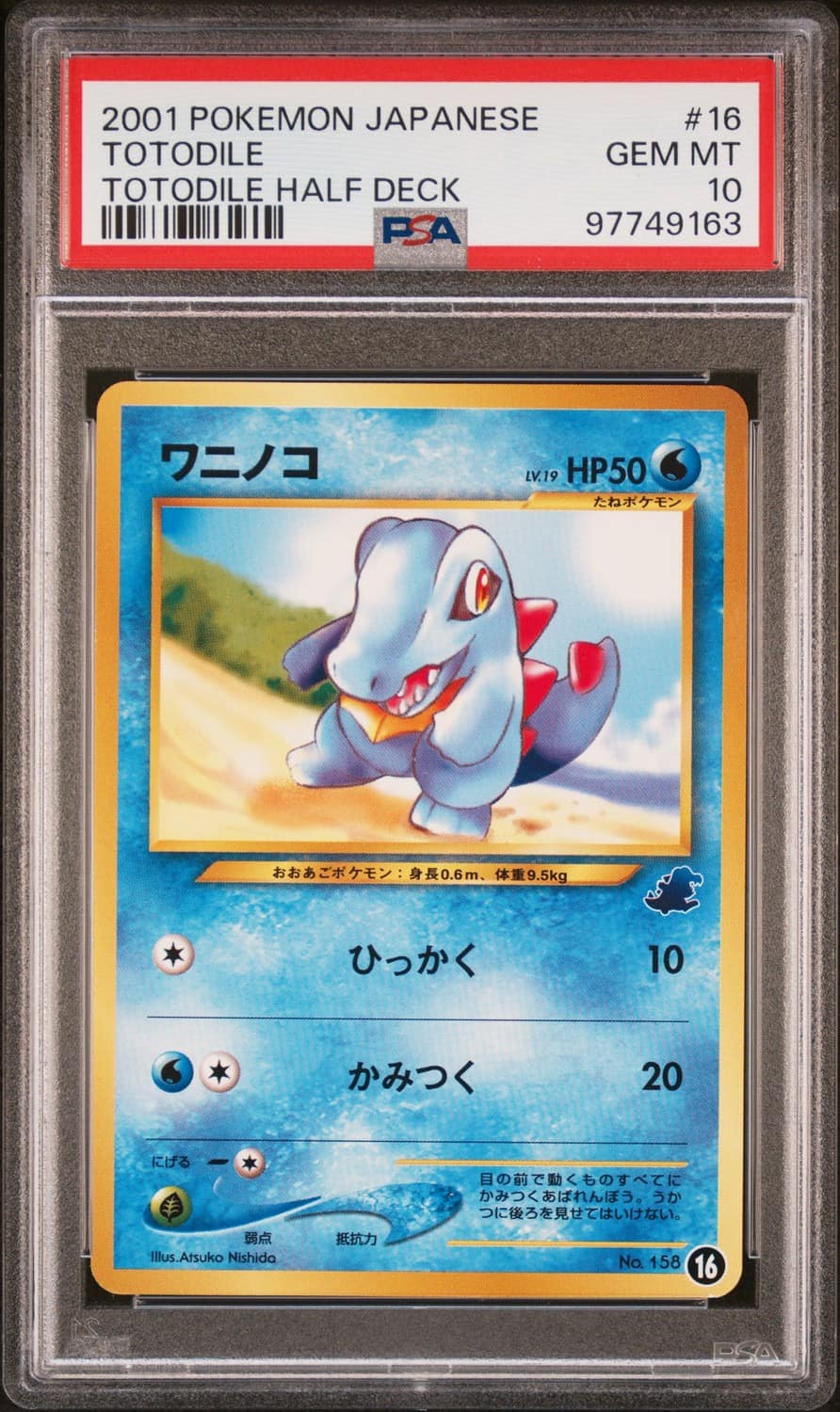 Totodile
