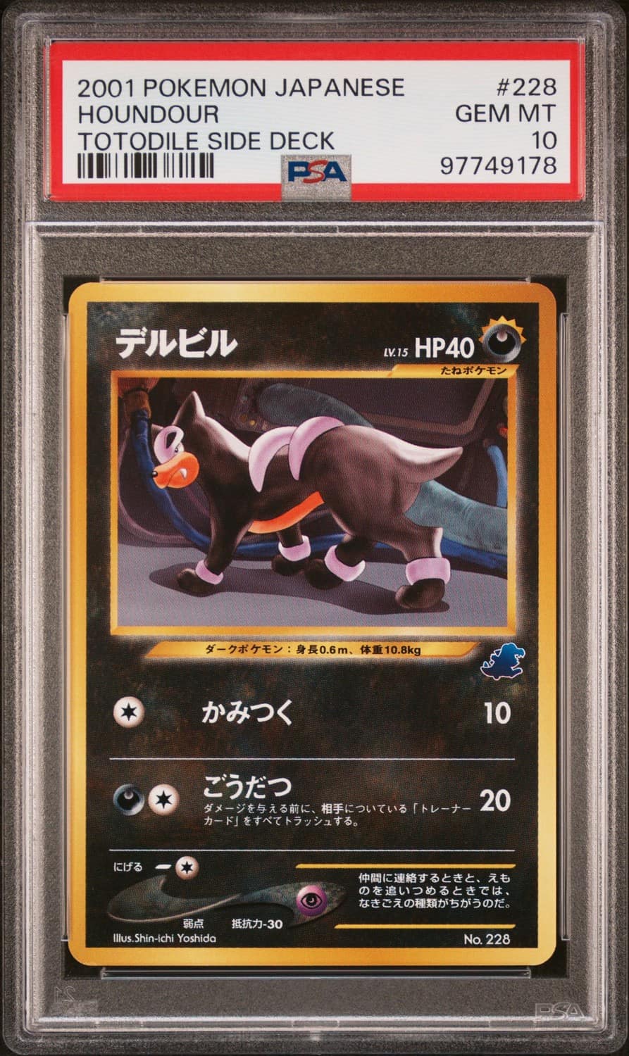 Houndour