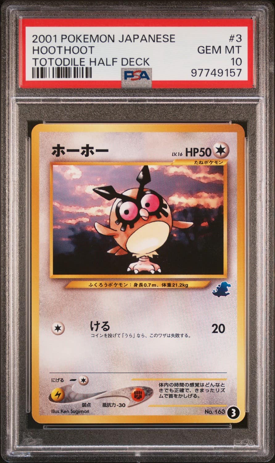 Hoothoot