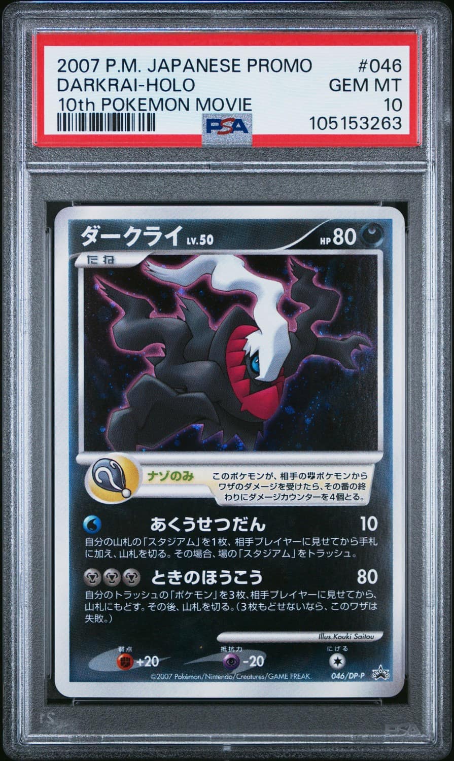 Darkrai